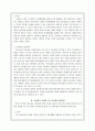 개정된 제7차 초등사회과 교육과정의 특질 2페이지