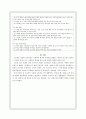 개정된 제7차 초등사회과 교육과정의 특질 6페이지