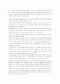 교사의 인성적 자질 2페이지
