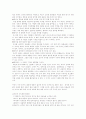 숫자의 횡포 4페이지