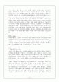 롯데닷컴 분석 11페이지