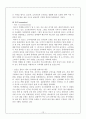 롯데닷컴 분석 12페이지