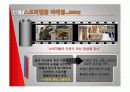 제일모직 분석 7페이지