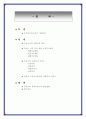 우리나라 사회복지제도 1페이지