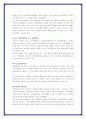 우리나라 사회복지제도 8페이지