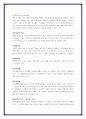 우리나라 사회복지제도 13페이지