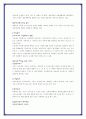 우리나라 사회복지제도 14페이지