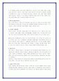 우리나라 사회복지제도 17페이지