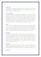 우리나라 사회복지제도 18페이지