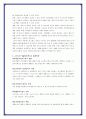 우리나라 사회복지제도 20페이지