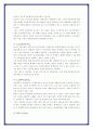 우리나라 사회복지제도 23페이지