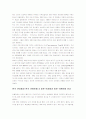 한일문화비교(다도,여성) 3페이지