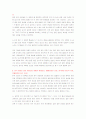 한일문화비교(다도,여성) 6페이지