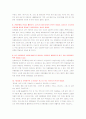 한일문화비교(다도,여성) 8페이지
