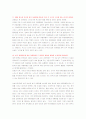 한일문화비교(다도,여성) 9페이지