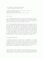 미국 이민에 대하여 2페이지