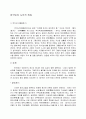 한국와일본 3페이지