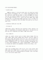 한국와일본 5페이지