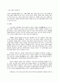 한국와일본 6페이지