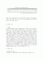 [다국적기업론] 60페이지