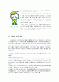 [다국적기업론] 68페이지