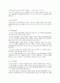 [다국적기업론] 71페이지