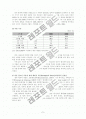 청소년 가출과 사회복지적 개입 전략 7페이지
