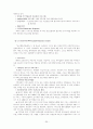청소년 가출과 사회복지적 개입 전략 27페이지