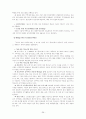 청소년 가출과 사회복지적 개입 전략 28페이지