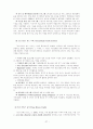 청소년 가출과 사회복지적 개입 전략 29페이지