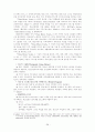 청소년 가출과 사회복지적 개입 전략 30페이지