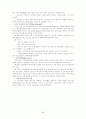 청소년 가출과 사회복지적 개입 전략 31페이지