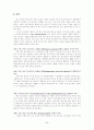 청소년 가출과 사회복지적 개입 전략 32페이지