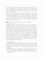 한일관계에 대한 고찰 4페이지