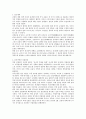 한일관계에 대한 고찰 5페이지