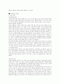 임진왜란과 그 영향에 관한 고찰 7페이지