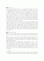 유전자에 관한 고찰 3페이지