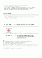 자기소개서 및 이력서 3페이지