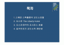 세계의 교도소 호텔 2페이지