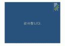 세계의 교도소 호텔 10페이지