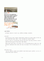 프로젝트관리론(김해시 웹서비스 시민만족도 조사 및 부서별 평가) 19페이지