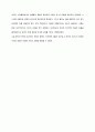 [내용요약, 독후감] 소설'경청''을 읽고....docx 2페이지