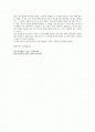 칭찬은 고래도 춤추게 한다 독후감A+ 2페이지