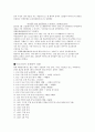 신종플루에 관한 고찰 4페이지