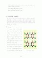 환경호르몬(내분비교란물질) 5페이지