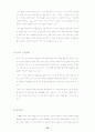 환경호르몬(내분비교란물질) 10페이지
