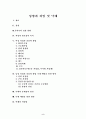 성병과 피임 및 낙태 2페이지