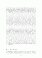 성병과 피임 및 낙태 14페이지
