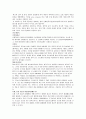인간과 신소재,  4페이지