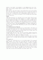 인간과 신소재,  5페이지